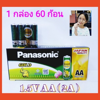 kid.d ( ขายยกกล่อง 1กล่อง 60 ก้อน ) ถ่าน Panasonic 2AA (AA ขายยกกล่อง มี 15 แพ็ค หรือ 60ก้อน) ใช้ทนใช้นาน คุ้มค่า