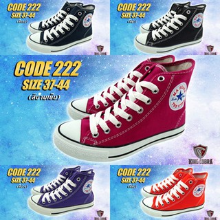 รองเท้าผ้าใบหุ้มข้อ 222 mashare มี 5 สี