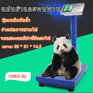 150KG 220V ถึง 6V เครื่องชั่งอิเล็กทรอนิกส์แบบพับได้เครื่องชั่งอิเล็กทรอนิกส์150KG 220V ถึง 6V เครื่องชั่งอิเล็กทรอนิกส์