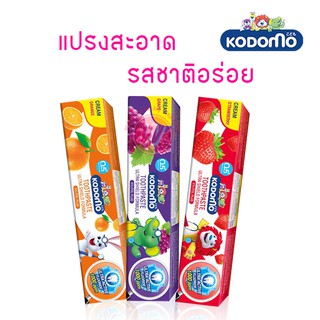 ยาสีฟัน Kodomo toothpaste 65 g  ยาสีฟัน โคโดโม ยาสีฟันเด็ก ยาสีฟันเด็กเล็ก เด็กโต มี 3 กลิ่น กลิ่นส้ม องุ่น สตอเบอร์รี่