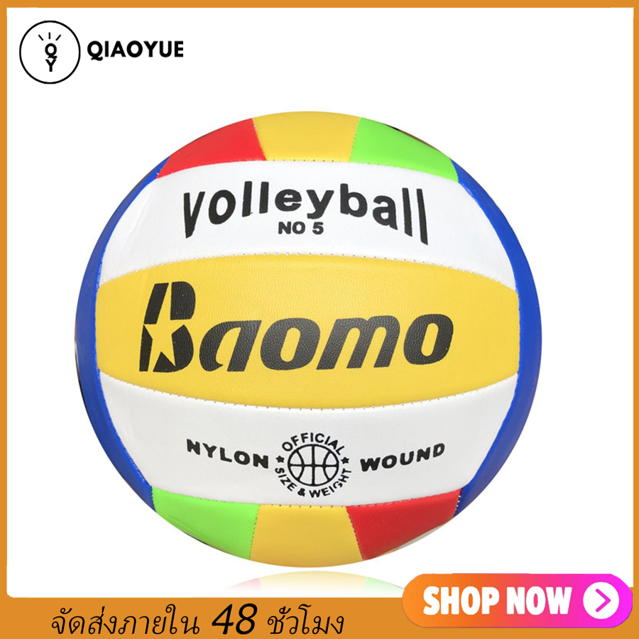 QIAOYUE ลูกวอลเลย์บอล ลูกวอลเล่ย์บอลมาตรฐานเบอร์ 5 Volleyball Shopee