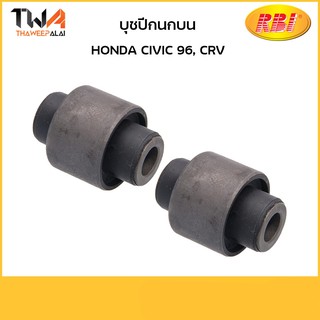 RBI (คู่) บุชปีกนกบน Civic 96, CRV/O24296PL 51460-SO4-023