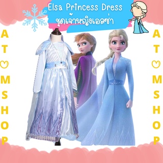 Atom Shop ชุดเจ้าหญิงเอลซ่า elsa flozen2 ใหม่ล่าสุด ชุดเอลซ่า คุณภาพพรีเมียม