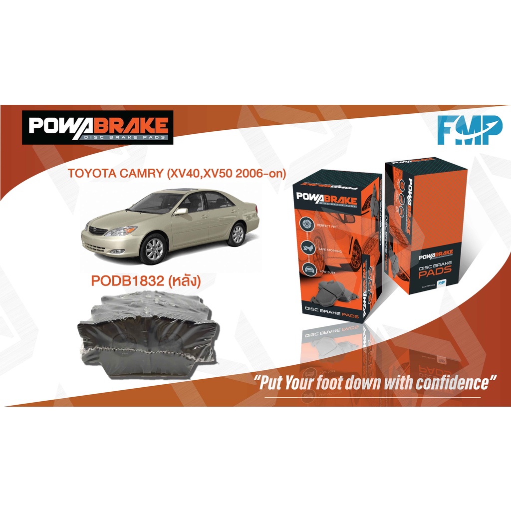 ผ้าเบรกโพวา PODB1832 (หลัง) TOYOTA CAMRY XV40,XV50 2006-on