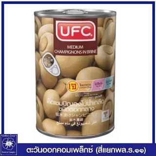 *UFC ยูเอฟซี เห็ดแชมปิญองในน้ำเกลือ ชนิดดอกกลาง 425 กรัม 15 ออนซ์ 7412