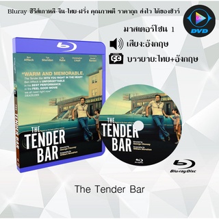 Bluray เรื่อง The Tender Bar (มาสเตอร์โซน 1) (เสียงอังกฤษ+บรรยายไทย)