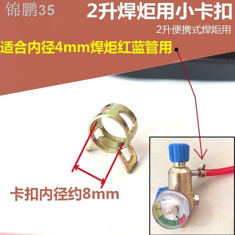 2L welding torch oxygen tube clip spring clamp 2L portable welding tool tube clamp 4mm hose clamp tube clamp tube clamp