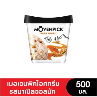 Movenpick Ice Cream ไอศกรีม เมอเวนพิค ขนาด 500 มล. (รวมรส)