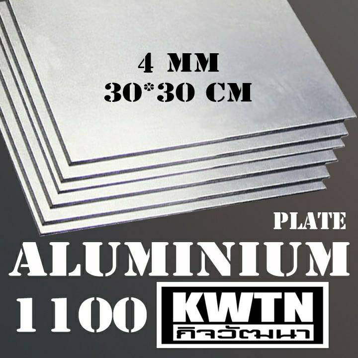 อลูมิเนียมแผ่นหนา 4 mm 30*30 cm (ติดสติ้กเกอร์กันรอยทั้ง 2 ด้าน)