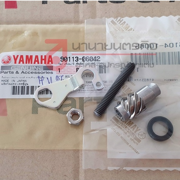 3M5163XX ลูกเบี้ยวครัช YAMAHA RXS RXK ของแท้  ศูนย์ยามาฮ่า ขายยกชุด (หัวดึงสายแยกตะหาก) หัวดึงสายคลั