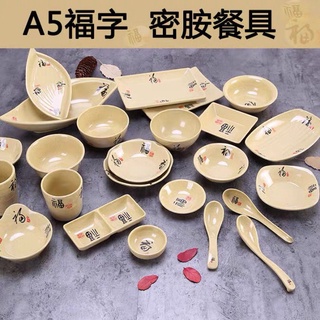 [พร้อมส่ง] [สินค้าใหม่] [One-Stop Tableware Store] Fuzi ชามเมลามีน ขนาดเล็ก ชามอาหาร จาน ชามพลาสติก ชามซุป หม้อไฟ ร้านอาหาร เครื่องปรุงรส ชามทูเจีย