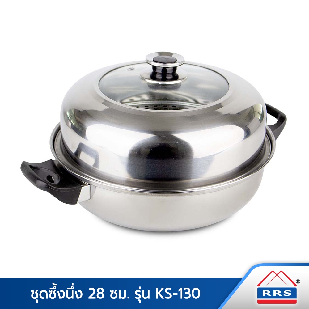 RRS ซึ้งนึ่ง 28 ซม. รุ่น KS-130 -ใช้กับเตาแม่เหล็กไฟฟ้าได้