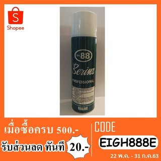 สเปรย์จัดแต่งทรงผม Merina (400 ml.)