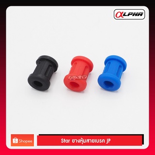 GROMMET JP TYPE (ใหญ่) ลูกยางร้อยสายเบรค ล็อคกับ Clamp