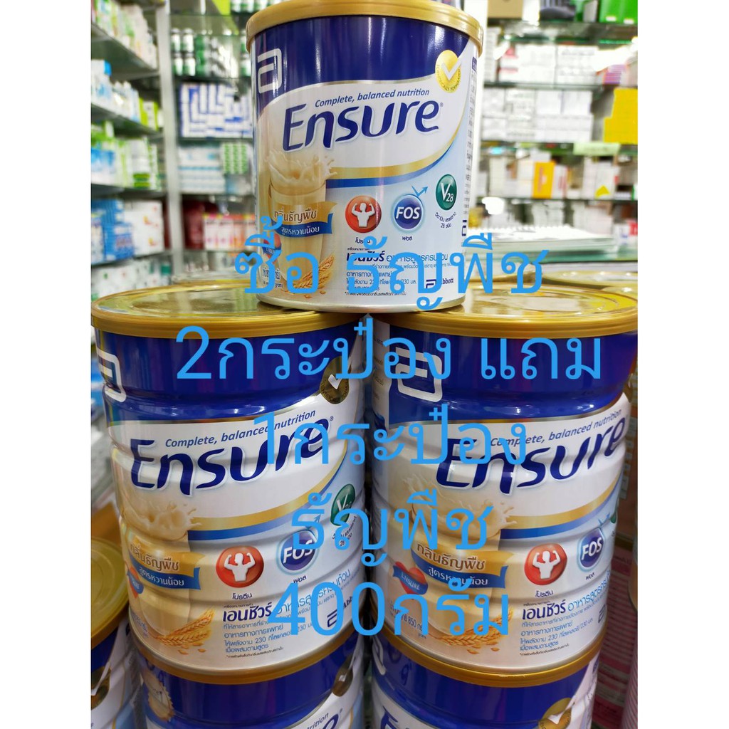 **Ensure เอนชัวร์กลิ่นธัญพืช สูตรหวานน้อย 850 กรัม 2 กระปุก ฟรีเอนชัวร์ วนิลา 400 กรัม**EXP02/10/202
