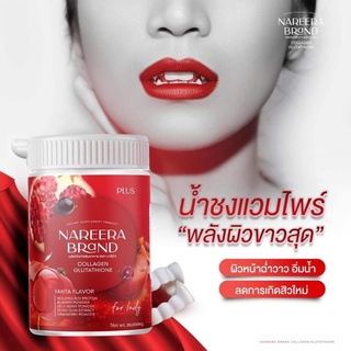 นารีร่า คอลลาเจน น้ำชงแวมไพร์ สกัดจากทับทิมสเปน Nareera Collagen Glutathione.