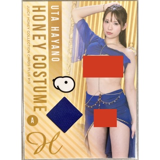 [ของแท้] Uta Hayano (Honey Costume Type A) 1 of 320 Juicy Honey Collection Cards Plus #13