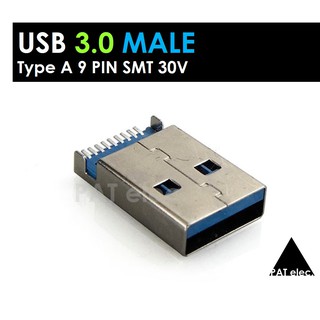 อะไหล่ พอร์ต ขั้วต่อ หัว USB 3.0 ตัวผู้  9 PIN DIY Type A SMT 30V Male Plug Connectors Socket Electric Terminals .7