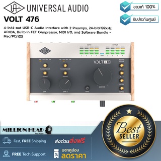 Universal Audio : VOLT 476 by Millionhead (ออดิโอ้อินเตอเฟสรุ่นใหม่ล่าสุดจาก Universal Audio)