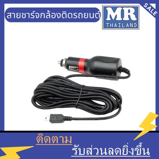 🌹🌹Car Charger 🌹🌹 รายละเอียดสินค้า 🌹🌹สายชาร์จกล้องติดรถยนต์🌹🌹 และ 5V 2.5A ยาว 3M mini usb/ 5V 2A 3m