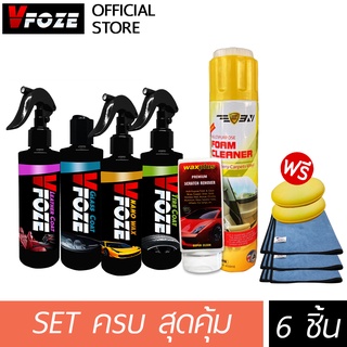 VFoze : ชุด SET(S6) ครบสุดคุ้ม 6 รายการ