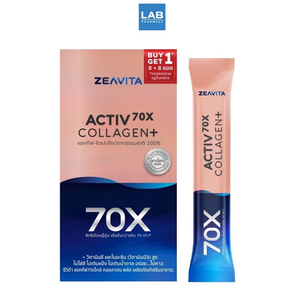 Zeavita Active 70x Collagen Plus 8s+8s - ซีวิต้า แอคทีฟ 70เอ็กซ์ ผลิตภัณฑ์เสริมอาหาร คอลลาเจน พลัส ไ