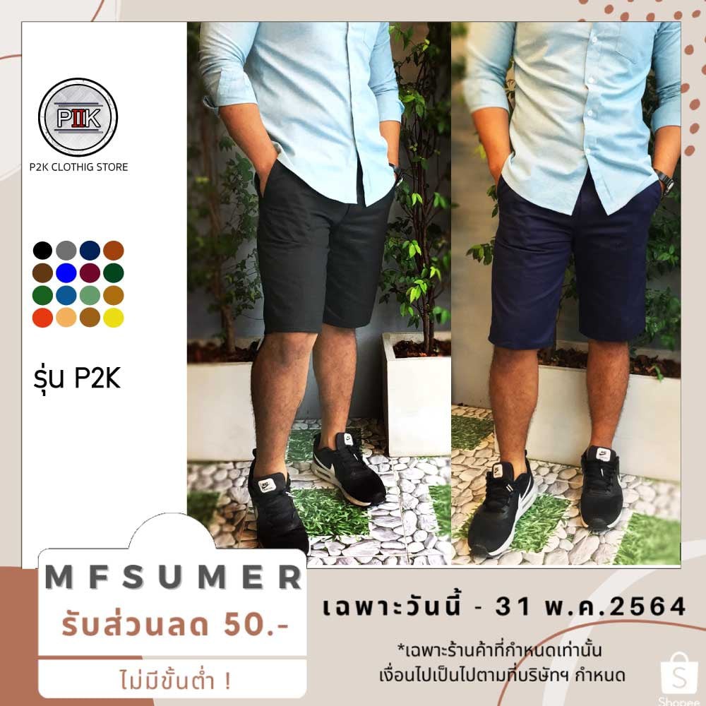 กางเกงขาสั้นเอวใหญ่ 38-40 คุณภาพดี ซิบ-กระดุมเหล็ก ผ้าอย่างดี ใส่สบาย