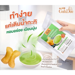 สังขยาสำเร็จรูปตราโก๋ดี ขนาด 100 g