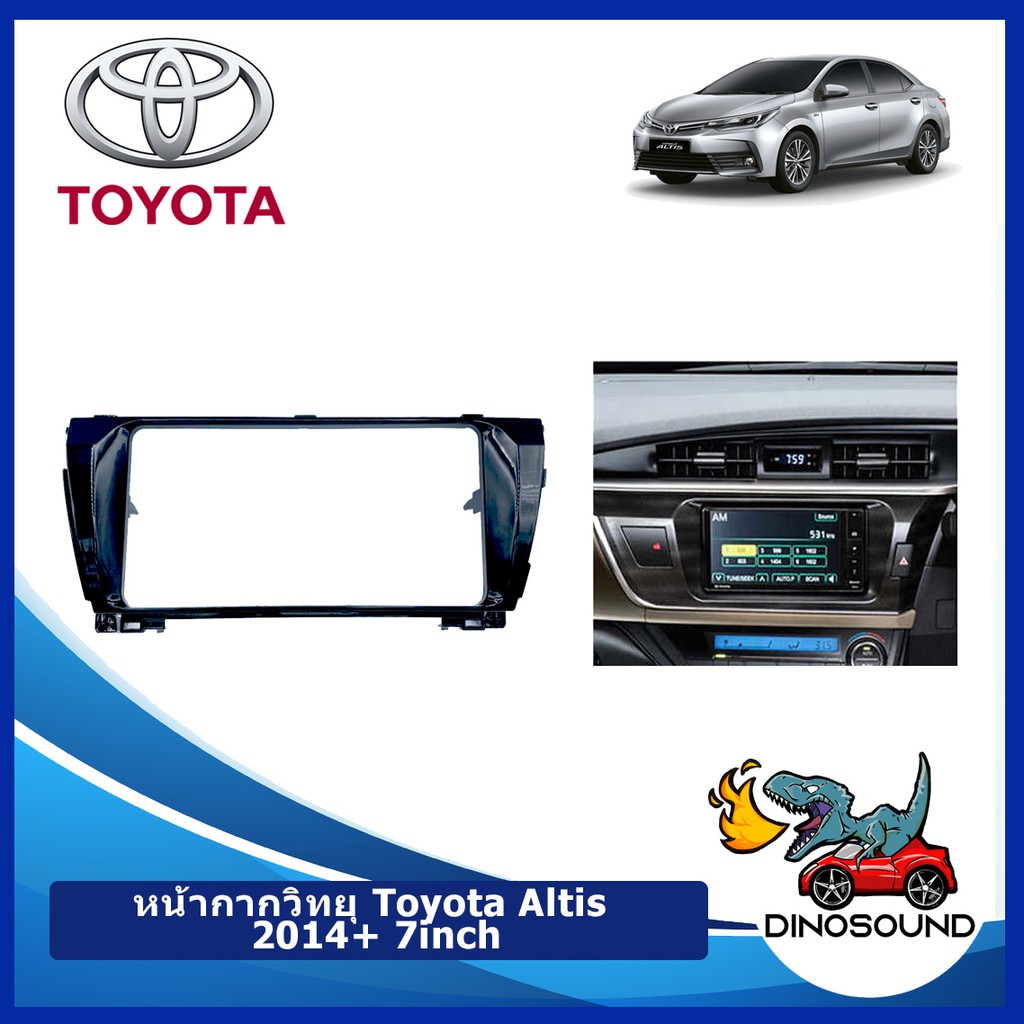 DinoSound หน้ากากวิทยุรถยนต์ TOYOTA Altis 2014+ 2DIN สำหรับจอ ขนาด 7 นิ้ว