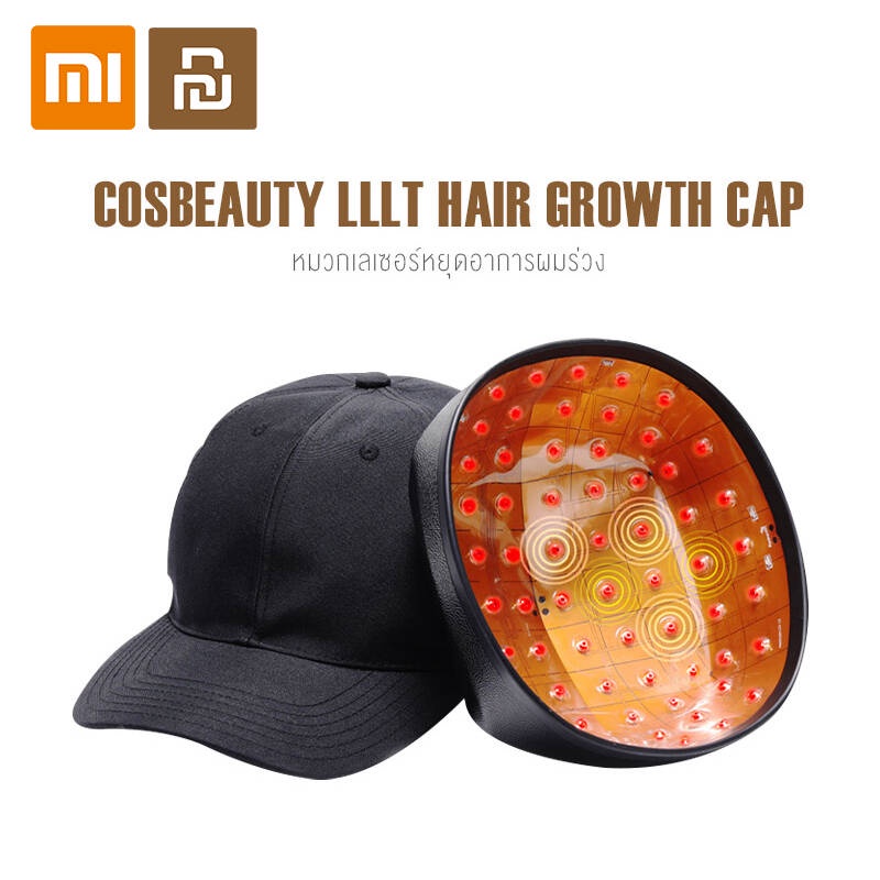 ของแท้ Xiaomi COSBEAUTY Laser Hair Growth Cap หมวกเลเซอร์ปลูกผม มือสองสภาพใหม่ ขายเพราะไม่มีเวลาทำ