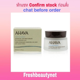 AHAVA Time To Hydrate Essential Day Moisturizer Size: 50ml/1.7oz