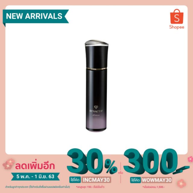 รบกวนสอบถามก่อนซื้อ-S0016 - Cle de peau Beaute Synactif Lotion 125 ml