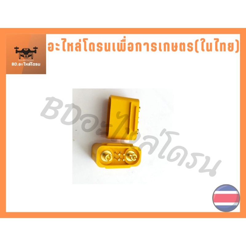 ปลั๊กXT90-S กันสปาร์ค จำนวน1คู่