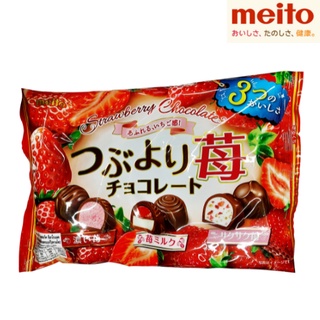 ช็อกโกแลตสอดไส้สตอเบอร์รี่ 3 แบบ 3 รส Meito Strawberry Assort Chocolate ขนมญี่ปุ่น ช็อกโกแลตญี่ปุ่น つぶより苺チョコレート