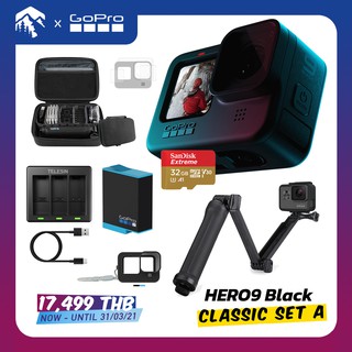 🤟🤟โปรโมชั่นพิเศษ❗❗ GOPRO📷 HERO 9 BLACK (💬CLASSIC SET A)