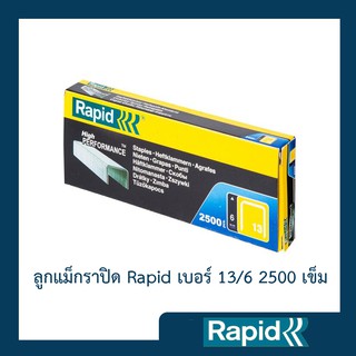 ลูกแม็ก  Rapid 13/6 2500 ตัว (4 กล่อง) ลูกแม็กยิง ลูกยิงแม็ก ลูกแม็กยิงบอร์ด ลวดยิง ลวดยิงบอร์ด ราปิด เหล็กแท้กันสนิม