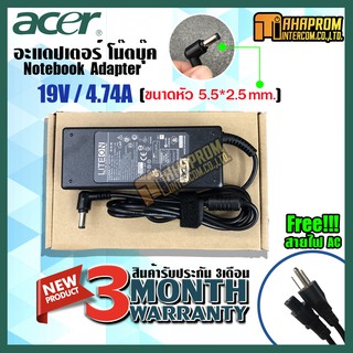 สายชาร์ท อะแดปเตอร์ Adapter ACER 19V/4.74A (ขนาดหัวชาร์จ 5.5*2.5mm ) ของใหม่ รับประกัน 3 เดือน.