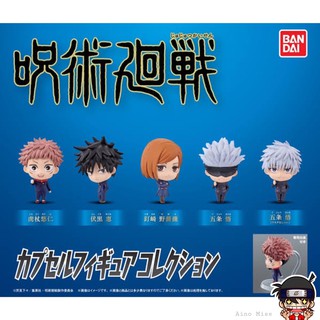 มาเพิ่ม!! ล็อตสุดท้าย!! กาชาปอง Jujutsu Kaisen แยกขาย ไม่มีไข่ มีใบปิด