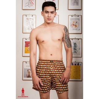 กางเกงบ๊อกเซอร์ชาย Siamboxers ลายช้างน้อย น้ำตาล