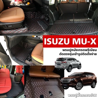 พรมปูพื้นรถยนต์6D-7Dรุ่นMU - X SUV*(ปี2013-2020),(ปี2021-2023)