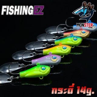 เหยื่อตกปลา กระดี่เหล็กเดี๋ยวโป๊ก SPINNER ขนาด 14 g. by FISHING EZ