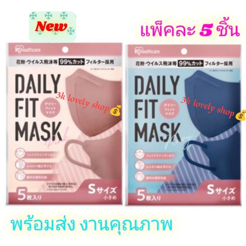 Aris Daily Mask งานเกาหลีแท้ พร้อมส่ง
