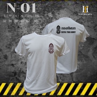 N-01 เสื้อซับในทหารบก เสื้อยืดแขนสั้น เสื้อคอกลม