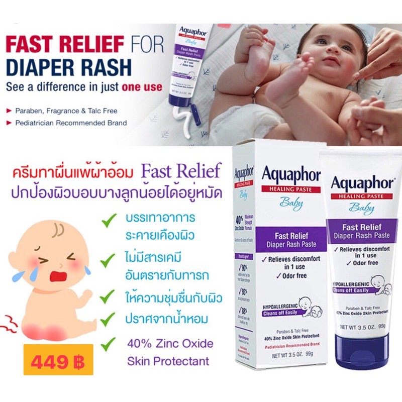 aquaphor diaper rash