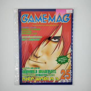 [SELL] นิตยสาร GAMEMAG Volume 112/1997 (00034)(TH)(BOOK)(USED) หนังสือทั่วไป วารสาร นิตยสาร มือสอง !!