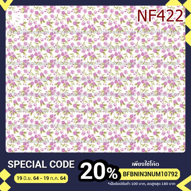 กระดาษเดคูพาจแบบลายสั่งปรินซ์ ราคา 15 บาท มีทั้งหมด 10 ลาย (NF417-NF426)