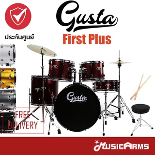 Gusta First Plus กลองชุด แถมฟรี เก้าอี้ และไม้กลอง Music Arms