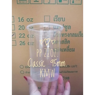 แก้วpp22oz.ปาก95มม.ทรงคลาสสิคยี่ห้อkmw