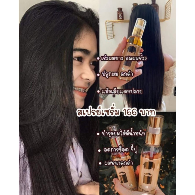 สเปรย์​ เร่งผมยาว ลดหลุดร่วง ปลูกผม ขจัด​รังแค​ แก้ผมร่วง ผมบาง บำรุงหนัง​ศีรษะ​รากผมใหม่ legano​ 120 มล. จำนวน 1 ขวด