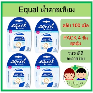 (แพ็ค4ชิ้น) Equal อิควล สารให้ความหวานแทนน้ำตาล ชนิดเม็ด ตลับ 100 เม็ด ( น้ำตาลเทียม )